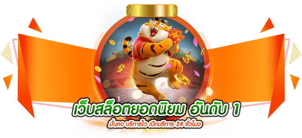 archawins ทางเลือกแห่งความมั่งคั่ง เดิมพันไร้ขีดจำกัด